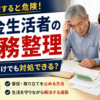 Thumbnail of new posts 080